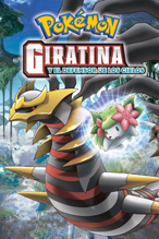 Giratina y el defensor de los cielos