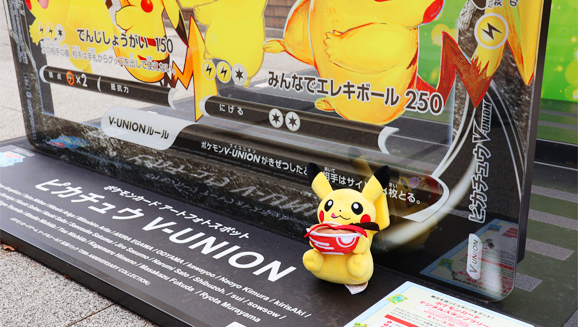 Diario di viaggio del Pikachu dei Campionati Mondiali Pokémon 2023